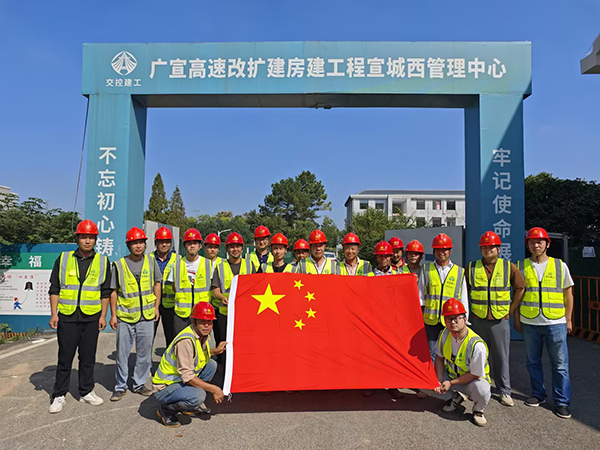 升國(guó)旗，唱國(guó)歌！交控建工人為祖國(guó)慶生！